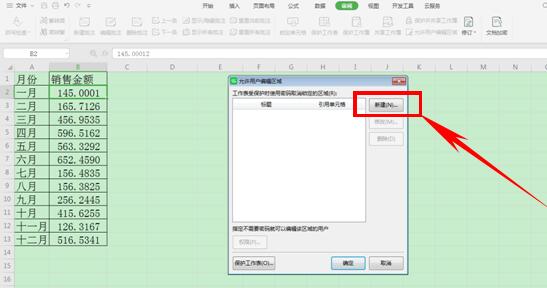 WPS excelθضԪ