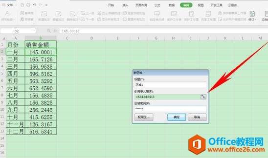 WPS excelθضԪ