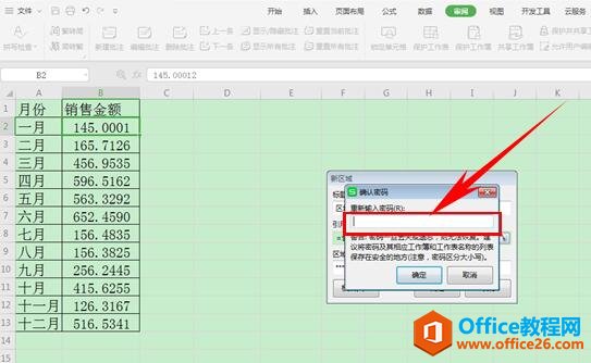 WPS excelθضԪ