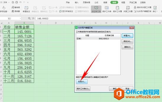 WPS excelθضԪ