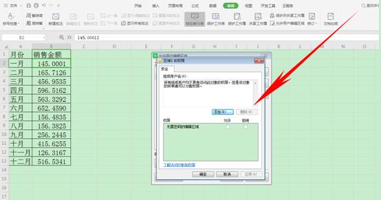 WPS excelθضԪ