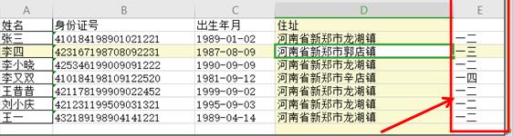 WPS excel滻
