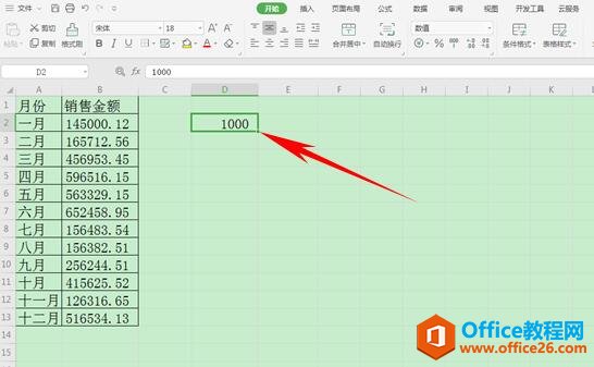 WPS excel1000
