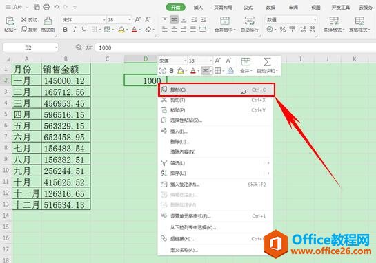 WPS excel1000