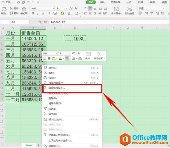 WPS excel1000
