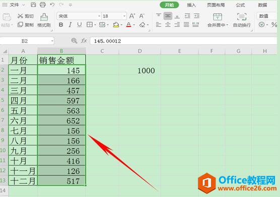 WPS excel1000