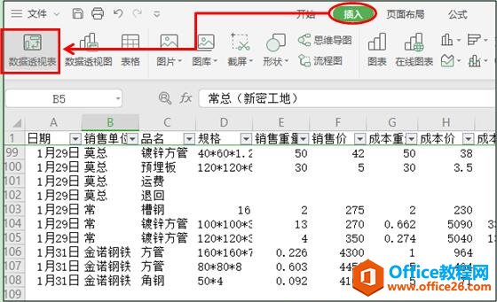 WPS excel͸ӱӦ