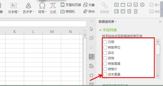 WPS excel͸ӱӦ