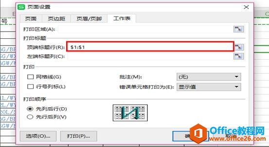 ʹӡWPS