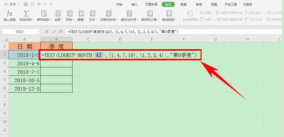 WPS excelνתΪʾ