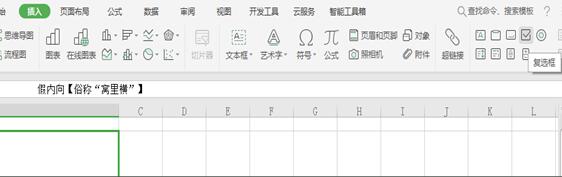 WPS excelοٵĲ븴ѡ