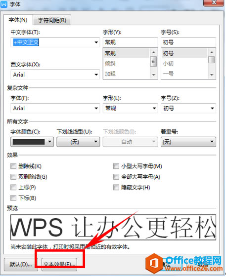 WPS wordνֱΪʾ