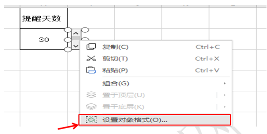WPS excelй÷