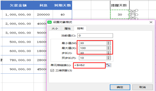 WPS excelй÷