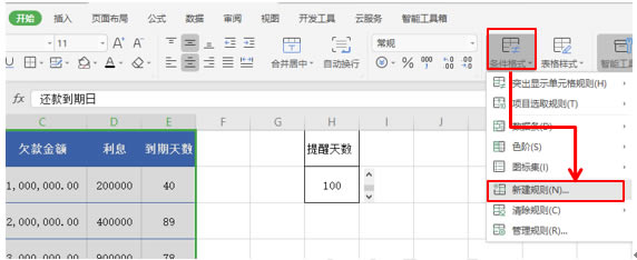 WPS excelй÷