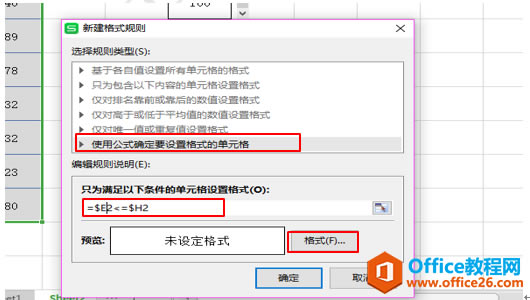 WPS excelй÷