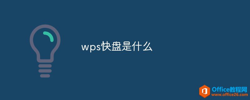 wpsɶ