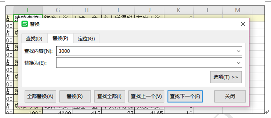 WPS excelοٰɫ滻