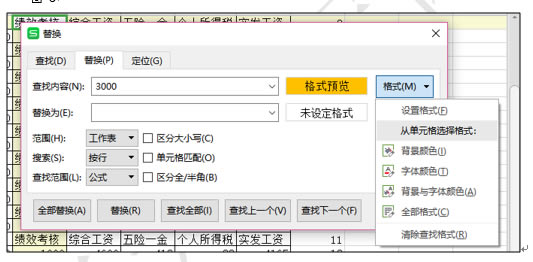 WPS excelοٰɫ滻
