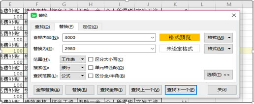 WPS excelοٰɫ滻