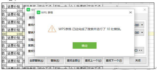 WPS excelοٰɫ滻