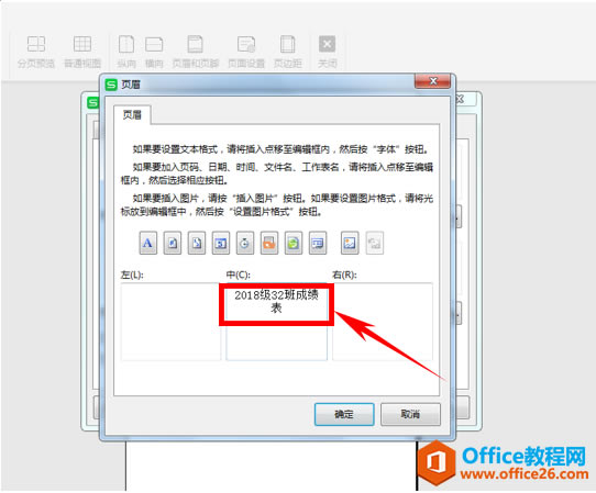 WPS excelڶҳӡʱʾҳ