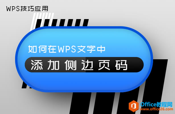 WPSӲҳ