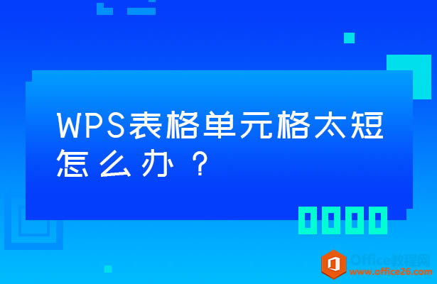 WPSԪ̫ô죿