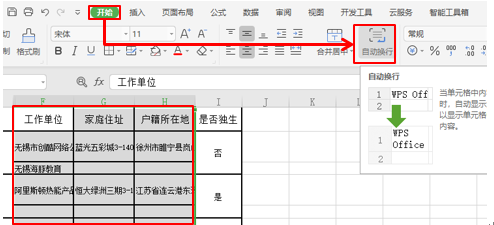 WPS excelԪ̫ΰ죿