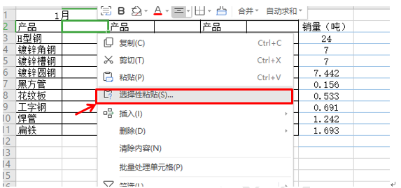 WPSɸдֲճ