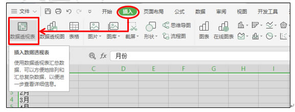 WPS excelδֲ빤