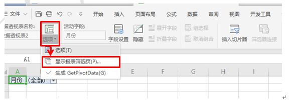 WPS excel빤