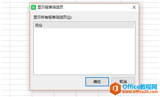 WPS excel빤