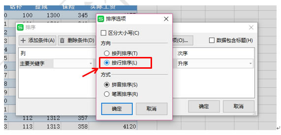 WPS excelθвհ