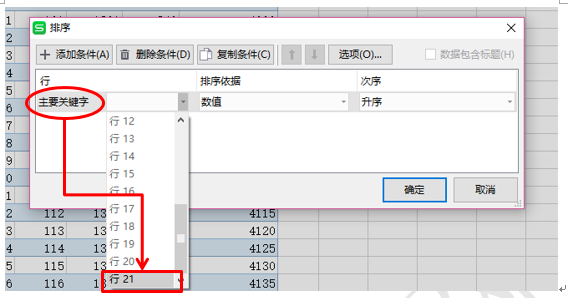 WPS excelθвհ