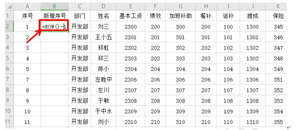 WPS excel