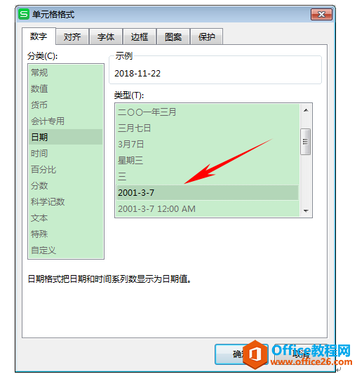 WPS excelֵ