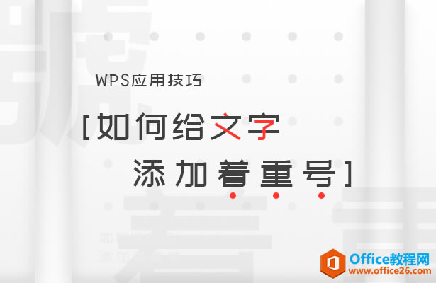 WPS wordθغ