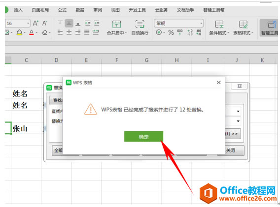WPS excelνת_վ