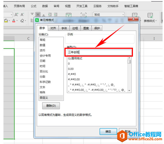 WPS excelѸָ༶