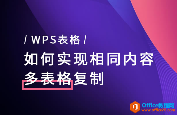 WPSʵͬݶ