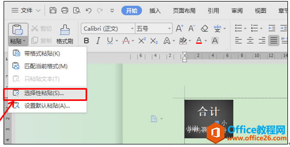 WPSWordвͼ