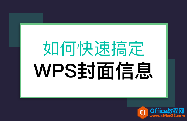 οٸ㶨WPSϢ