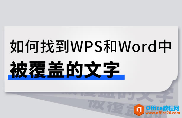 ҵWPSWordбǵ