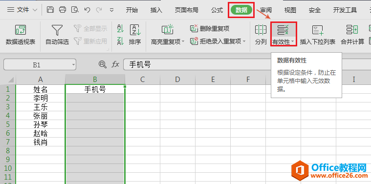 WPS excelù̶λ