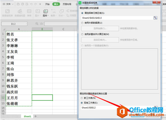 WPS,excel