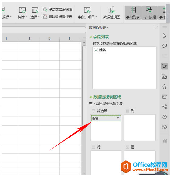 WPS,excel
