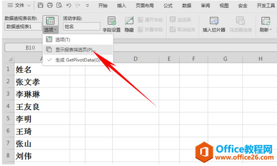 WPS,excel