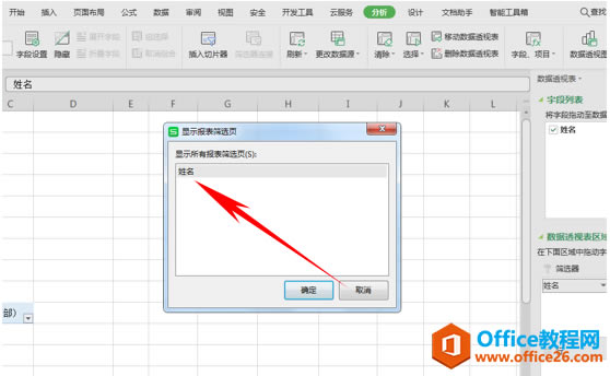 WPS,excel