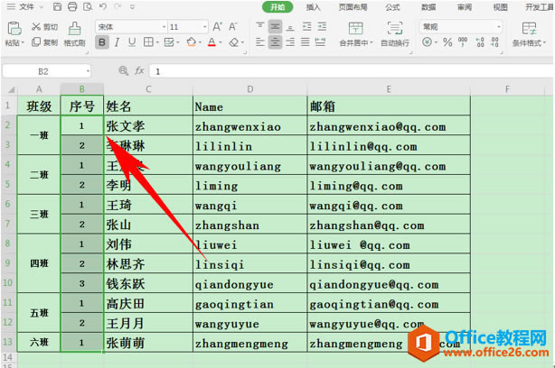 WPS excel